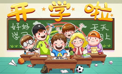 桑庄镇中心小学开学时间安排