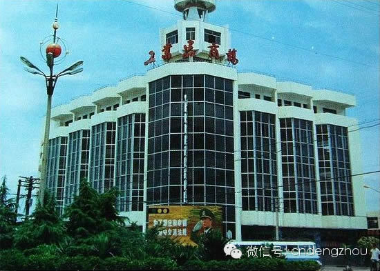 邓州市老照片，纵观邓州发展历程